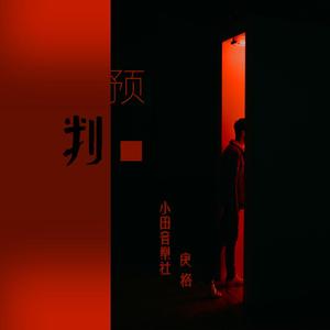 一级免費黄色片
